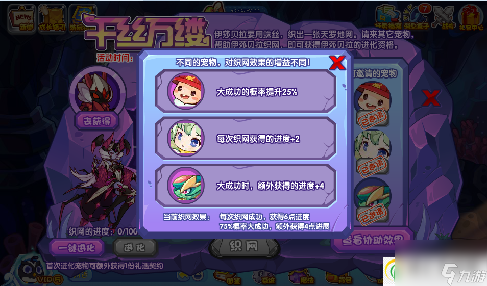 洛克王国千丝万缕活动攻略大全 千丝万缕活动奖励汇总