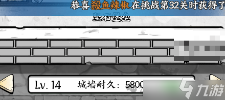 正中靶心城墙选择推荐攻略