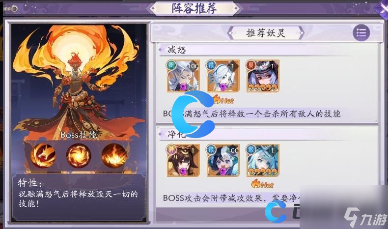 《天境传说》元魂幻境祝融boss怎么打