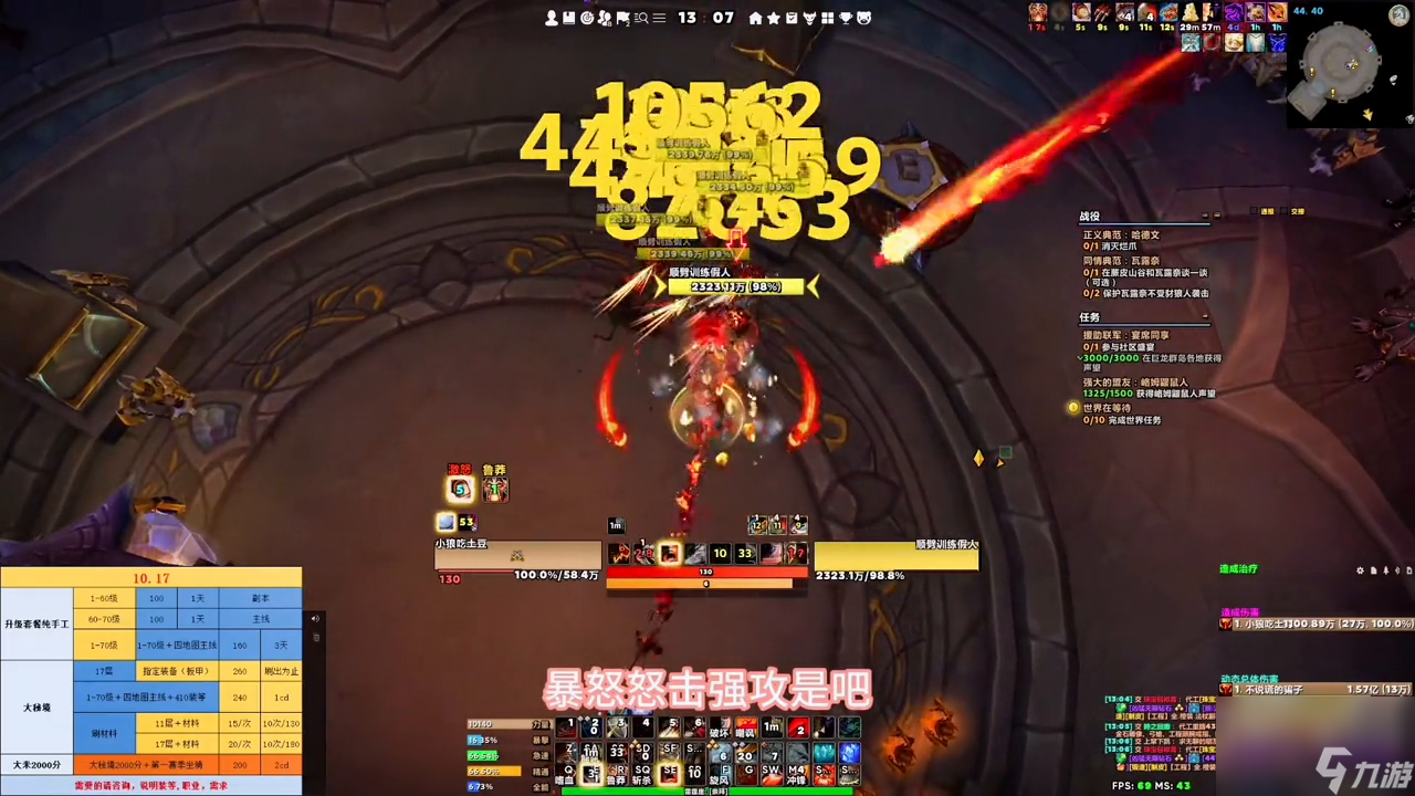魔兽世界狂暴战最新输出循环详解（狂暴战输出手法教学）