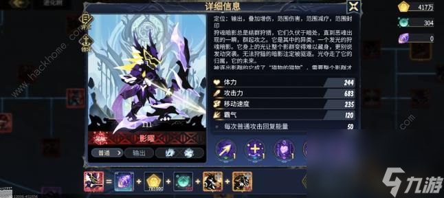 超进化物语2凿星裂痕攻略