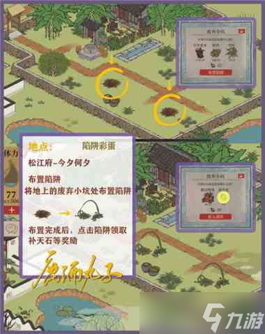 江南百景图新资源漆器获取方法？江南百景图攻略推荐