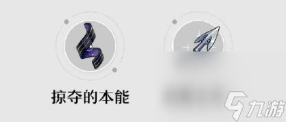 《崩坏星穹铁道》纯粹思维的洗礼光锥技能介绍