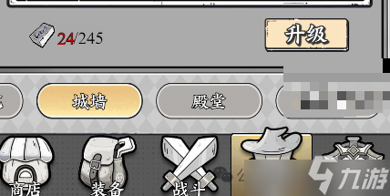 正中靶心城墙选择推荐攻略
