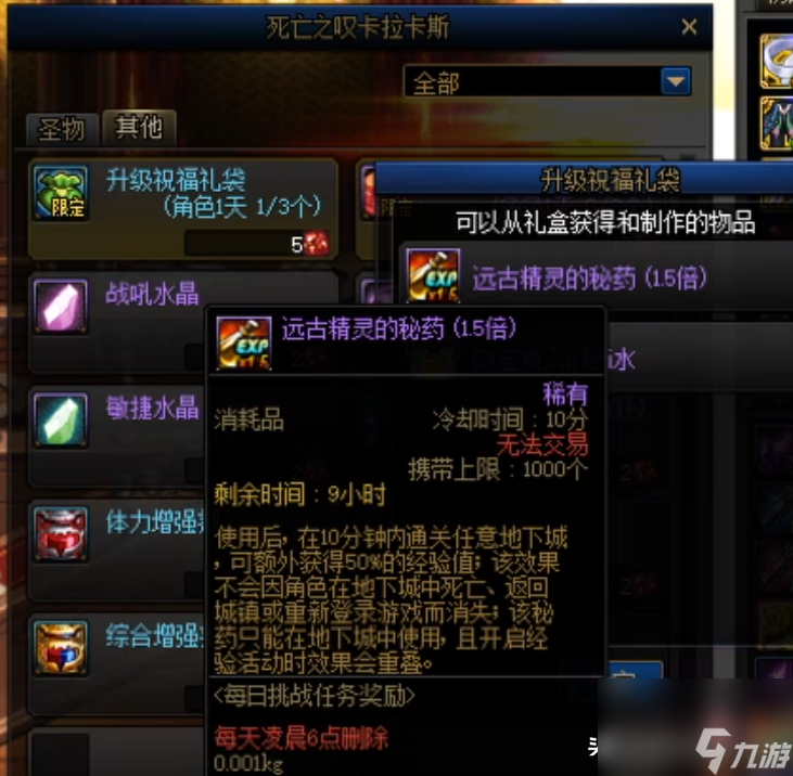 dnf快速升级方法分享（dnf角色等级怎么提升）
