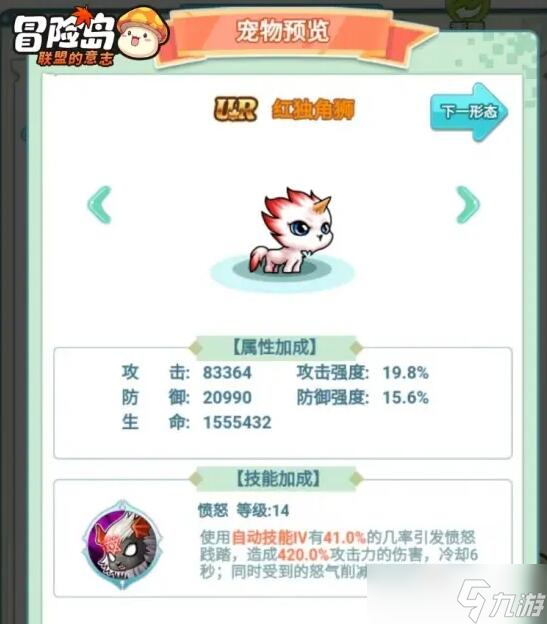 冒险岛联盟的意志宠物有哪些