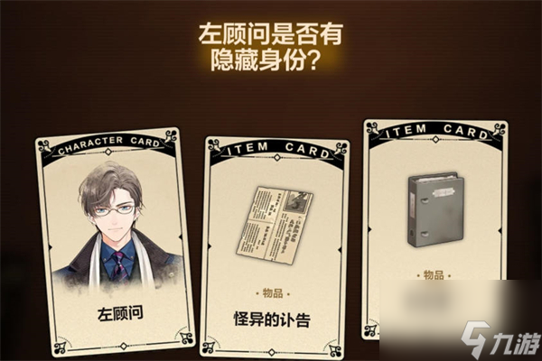 未定事件簿故城黎明的回响案情推演第三阶段攻略
