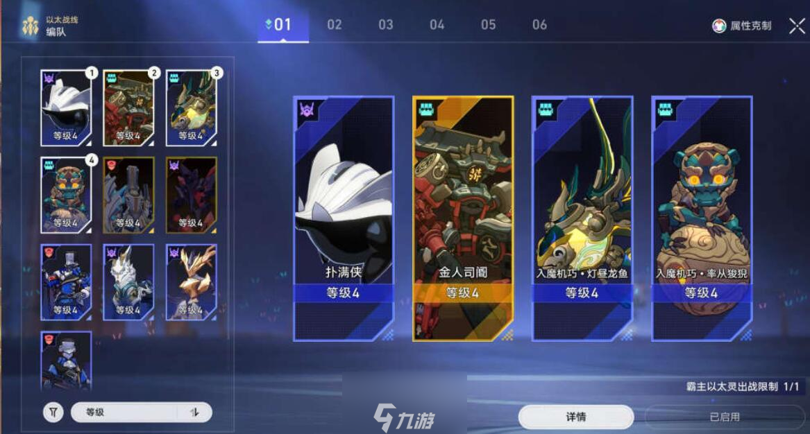星穹铁道决胜乐园黑塔攻略