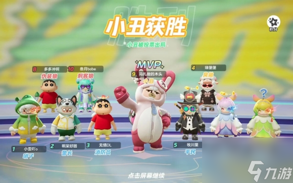 元梦之星小丑玩法攻略