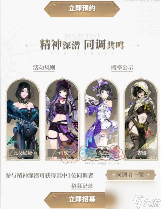 白荆回廊预抽卡没选怎么办 预抽卡没了角色没选解决方法