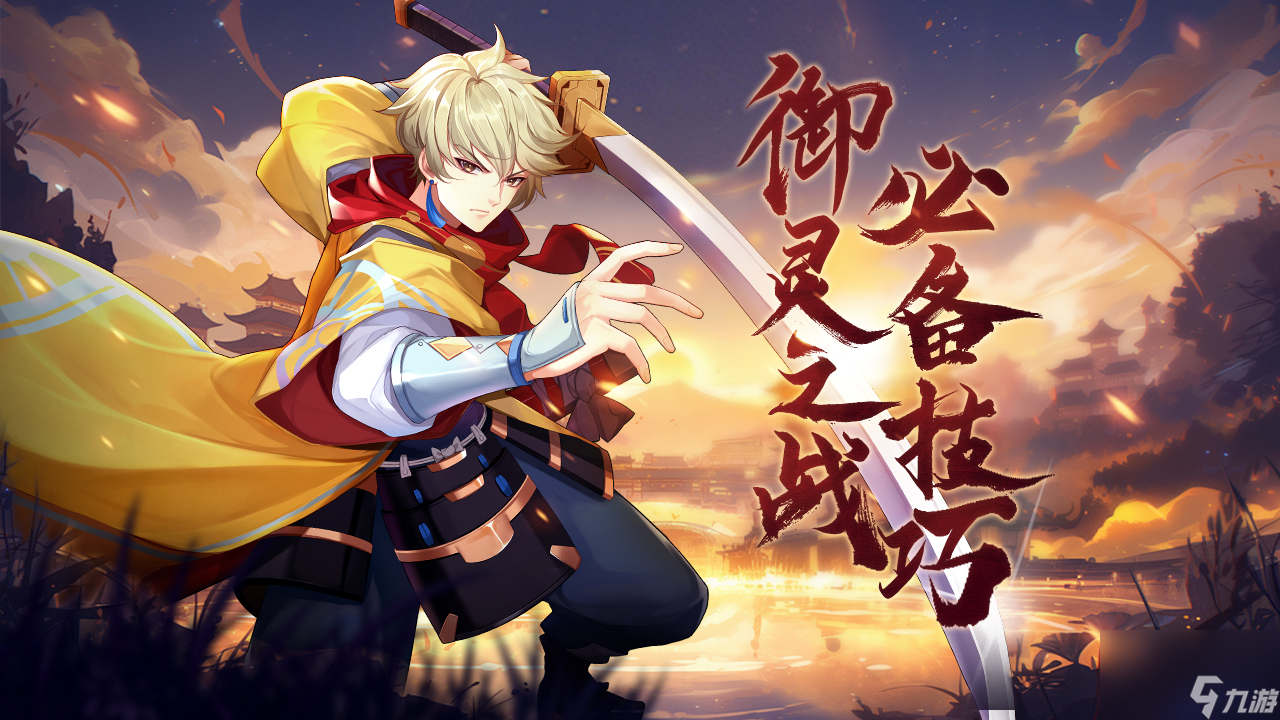《<a id='link_pop' class='keyword-tag' href='https://www.9game.cn/jrfh/'>剑刃风华</a>》装备备技巧攻略