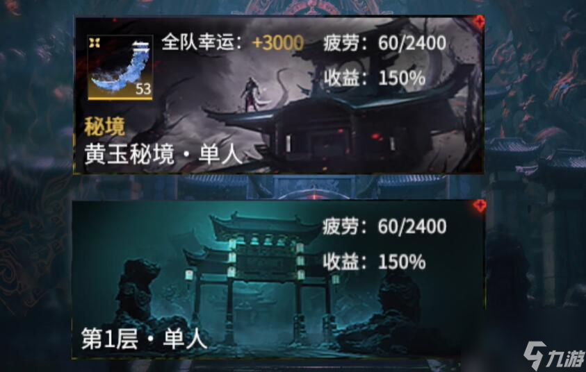 永劫无间征神疲劳值怎么恢复