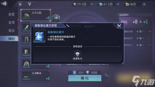 《时空猎人3》提升战力攻略