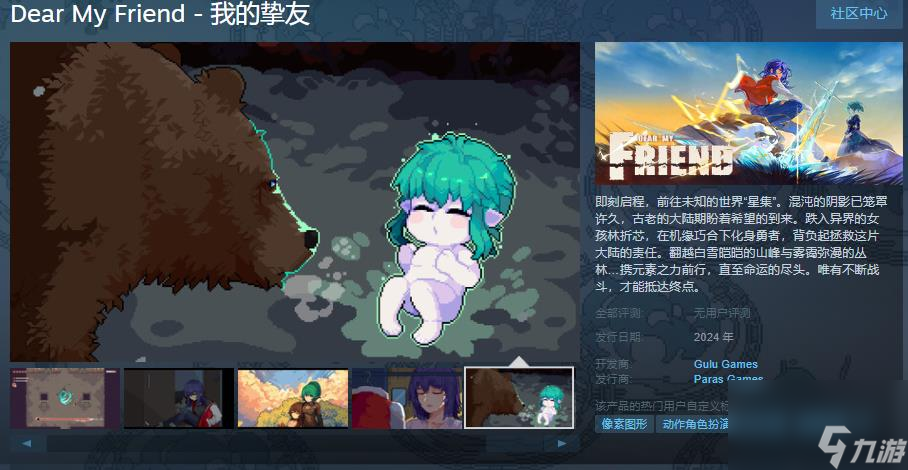 ARPG游戲《我的摯友》Steam頁面上線 今年發(fā)售