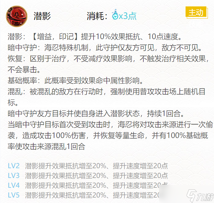 阴阳师海忍御魂搭配2024