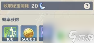 原神体力怎么用出去 《原神》每天体力怎么用及体力快速消耗方法介绍