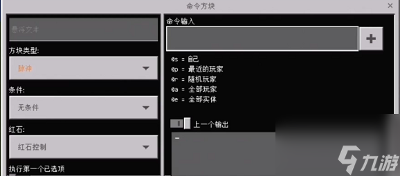 我的世界指令大全