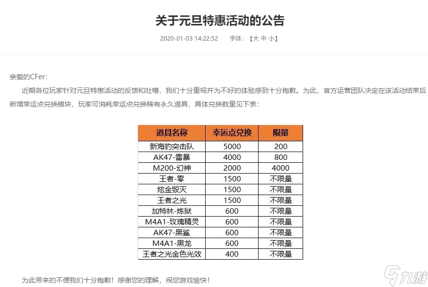 CF海豹突擊隊外觀效果詳解（CF海豹突擊隊值得入手嗎）