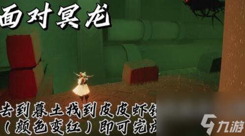 光遇滑冰场冥想地在哪里-滑冰场冥想任务攻略详解
