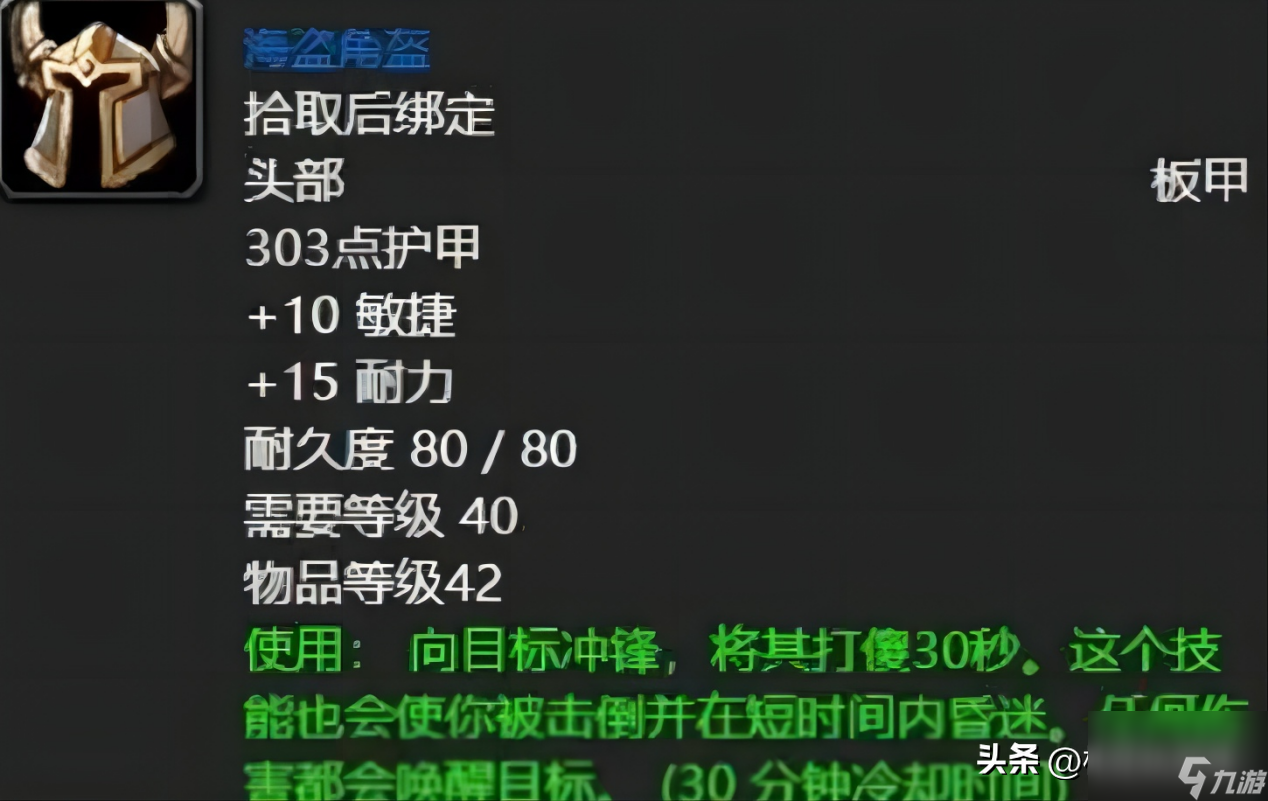 魔獸世界奧達(dá)曼掉落裝備一覽表（奧達(dá)曼副本掉落大全）