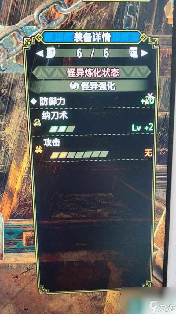 单机攻略《怪物猎人崛起》曙光7.0广域化奶笛毕业配装分享