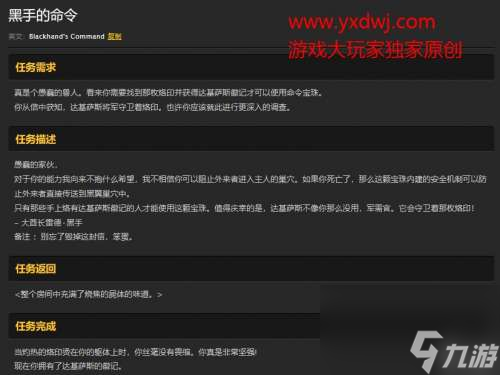 魔兽世界黑翼之巢开门任务一个人能做吗（任务接取地点及流程）