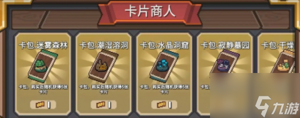 元气骑士前传蓝宝石作用详解 具体一览