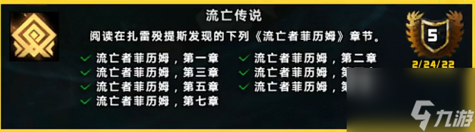 魔獸世界流亡傳說(shuō)成就攻略（流亡傳說(shuō)成就任務(wù)怎么做）