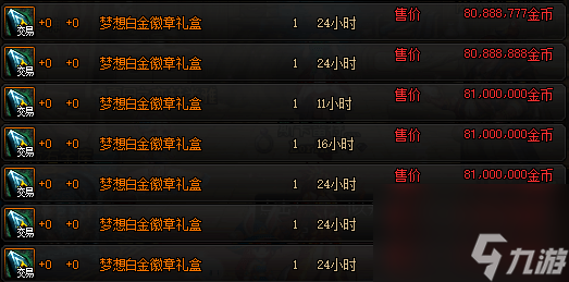 地下城与勇士徽章怎么合成