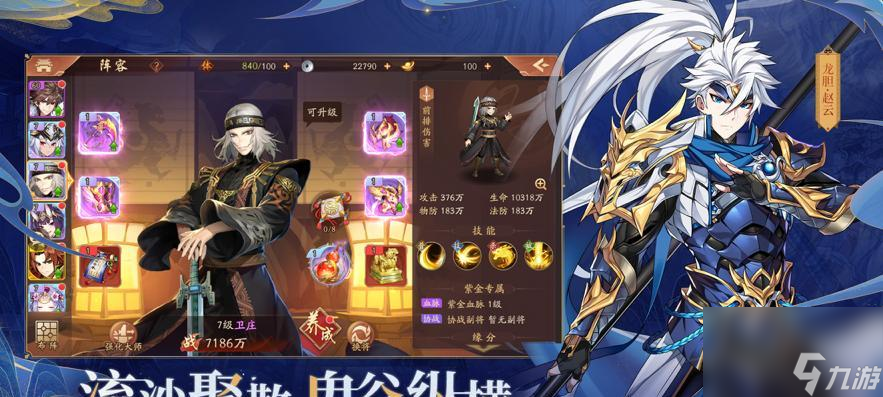 以少年三国志2化身哪个武将最厉害？（化身符推荐及属性分析）