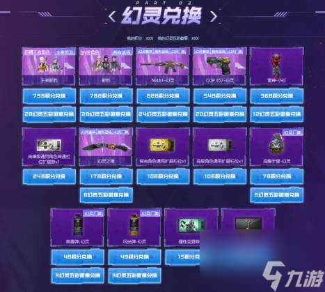 cf2024幻灵套装返场时间