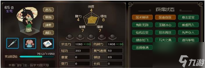 《大侠立志传》曲忘忧如何入队
