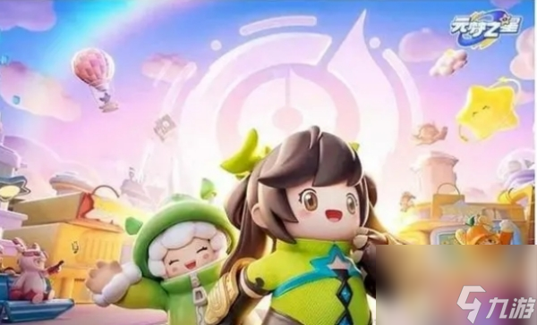 元梦之星小丑职业介绍