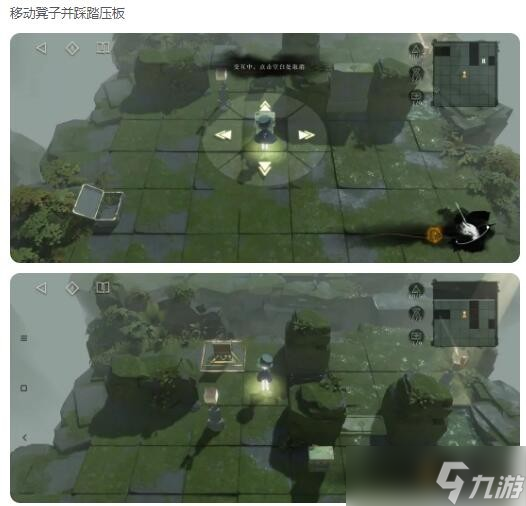 《重返未来1999》第三扇门轮齿之史第三关全流程攻略