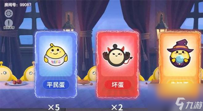 <a id='link_pop' class='keyword-tag' href='https://www.9game.cn/dzpd/'>蛋仔派对</a>谁是卧底卡怎么玩？