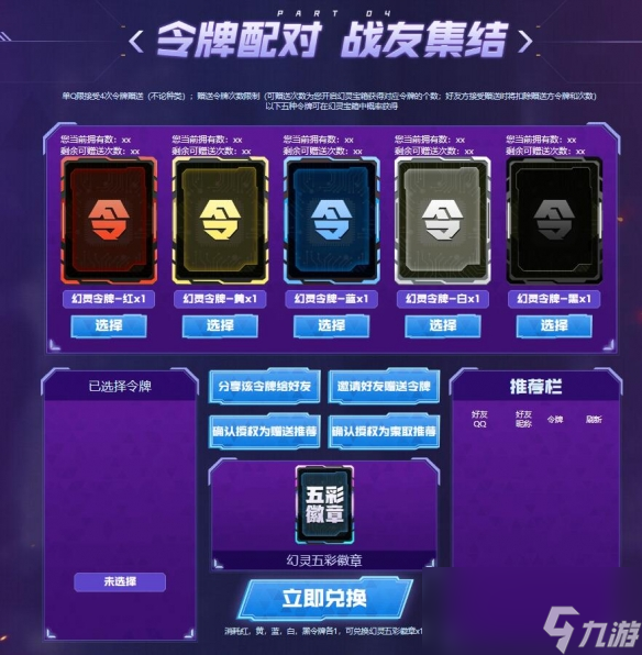 《cf》2024幻灵套装返场时间