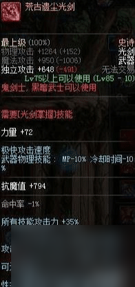 DNF恶魔的奴隶和无影哪个好（恶魔的奴隶和无影属性面板区别一览）