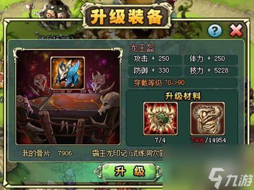 《新部落守卫战》第二章17-3文攻略详解（攻略、技巧、装备全解析，轻松过关！）