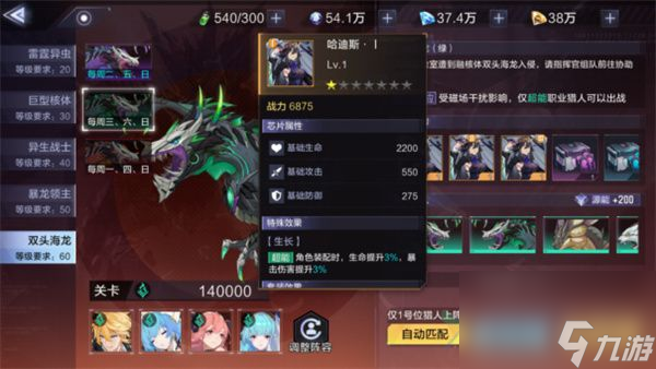 《时空猎人3》提升战力攻略