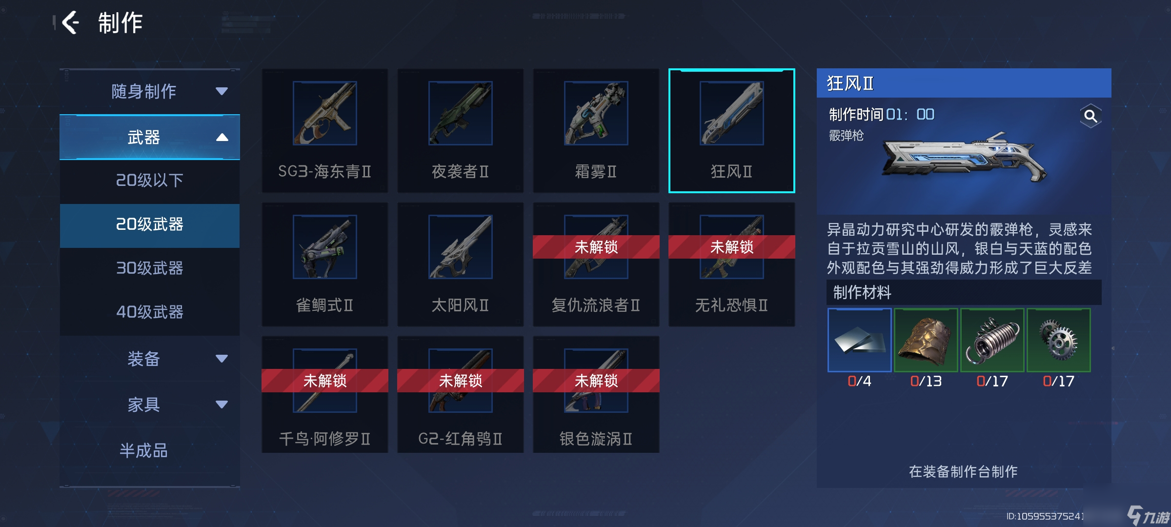 星球：重启 ——末世生存手游的希望？