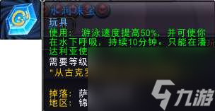魔兽世界昆莱山稀有精英位置在哪（位置坐标及掉率分析）