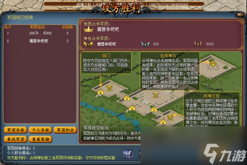 《魔域》军团战怎么玩？军团战玩法攻略教学