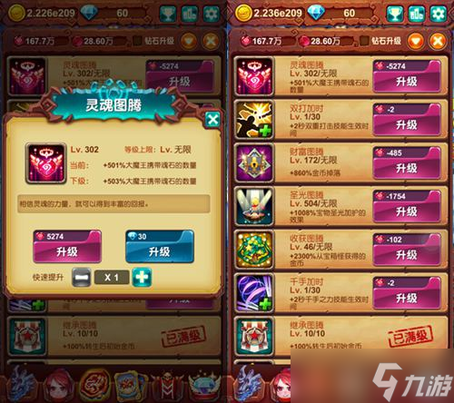 天恩浩荡《十万个大魔王》祭坛也有后备军？十万个大魔王攻略分享