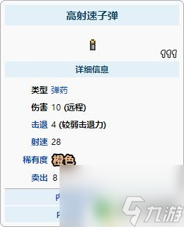 泰拉瑞亚弹药怎么合成 泰拉瑞亚子弹合成材料