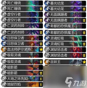 炉石传说冰封王座DK控制术卡组(新版传说控制术卡组搭配)「每日一条」