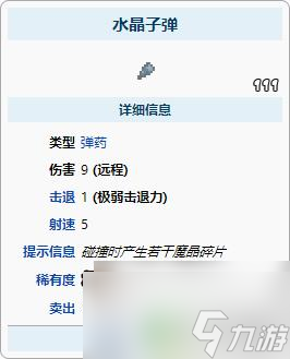 泰拉瑞亚弹药怎么合成 泰拉瑞亚子弹合成材料
