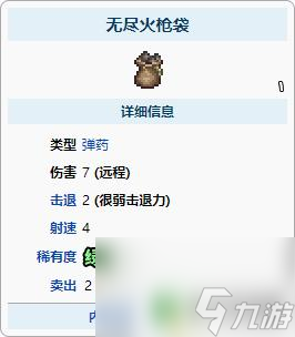 泰拉瑞亚弹药怎么合成 泰拉瑞亚子弹合成材料