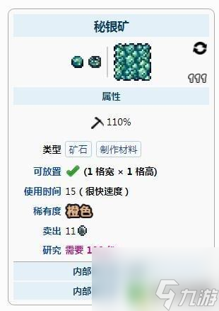 泰拉瑞亚中怎么获得秘银 《泰拉瑞亚》秘银获得攻略