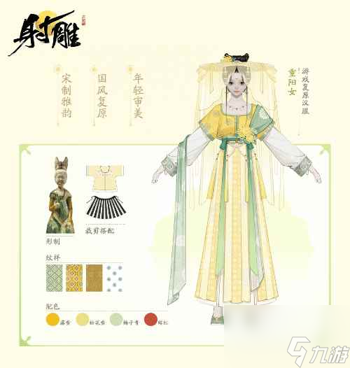 单机资讯《射雕》三端漫游正式开测！金庸经典颠覆武侠网游