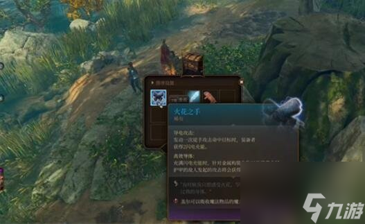 《博德之门3》闪电套装获取方法